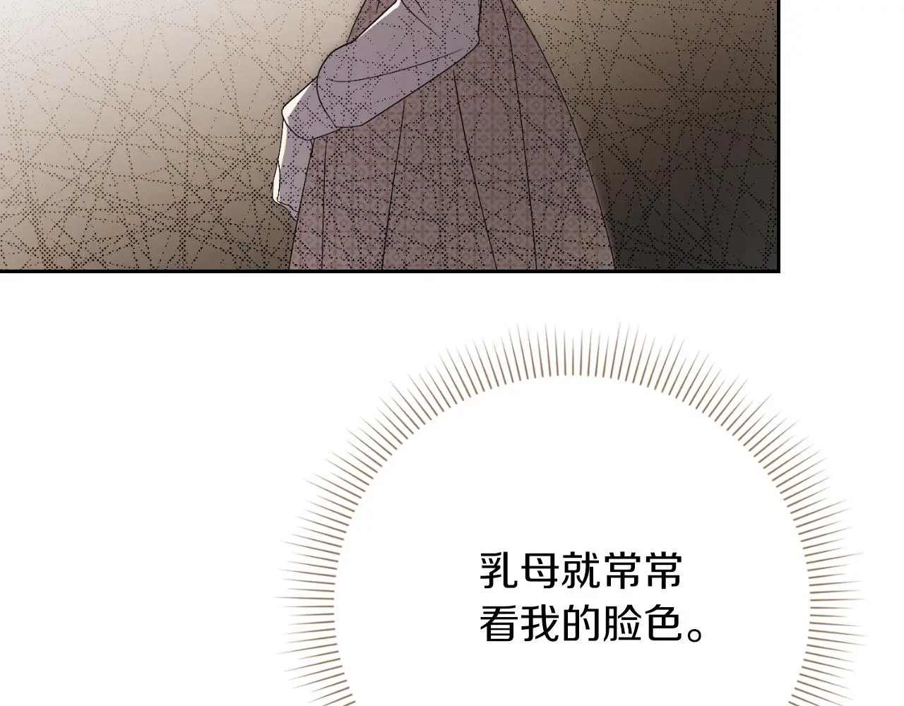 第33话 是否真心？！144