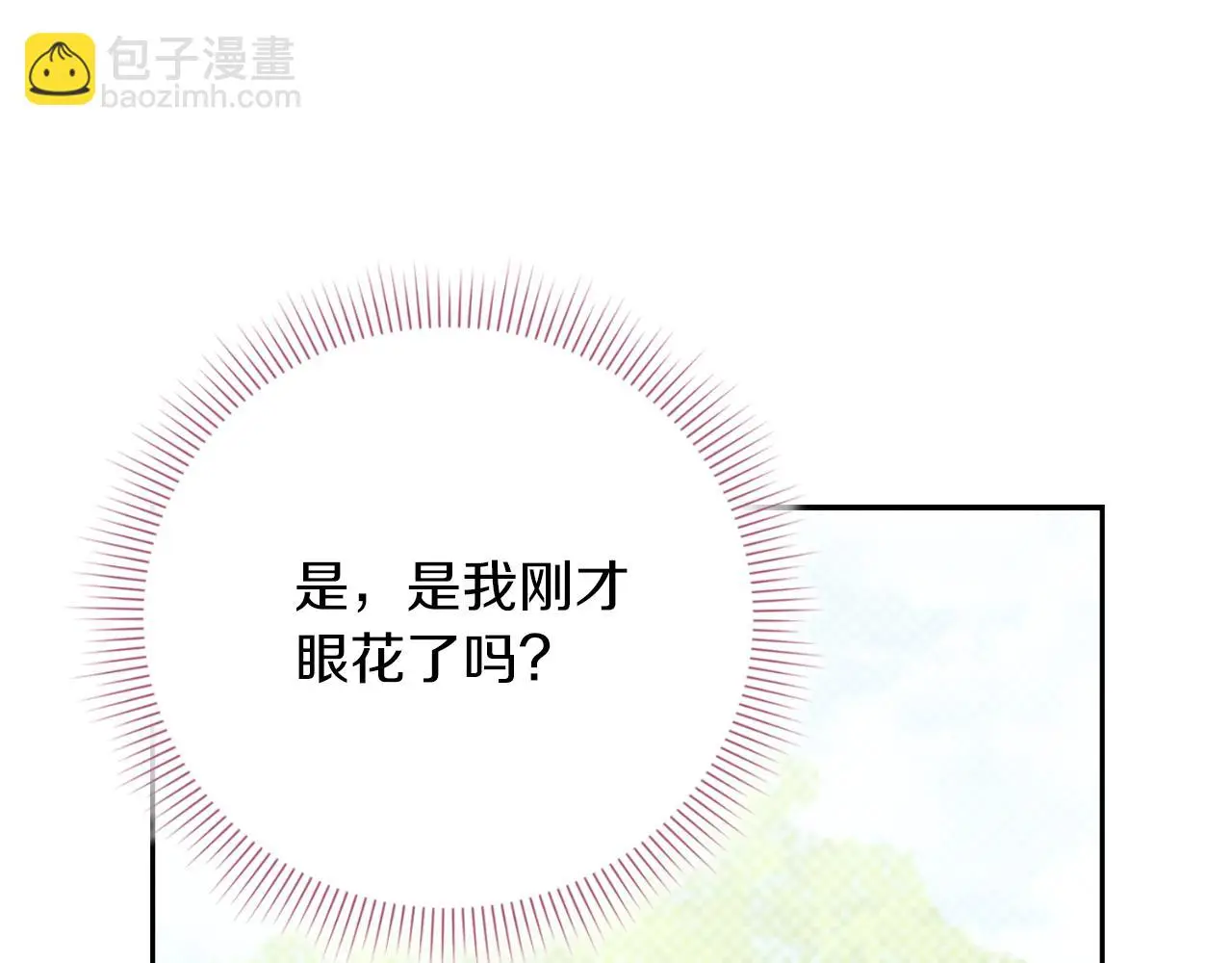 第33话 是否真心？！196