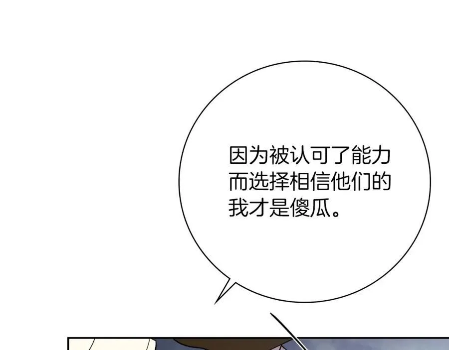 第42话 公开身份？！137