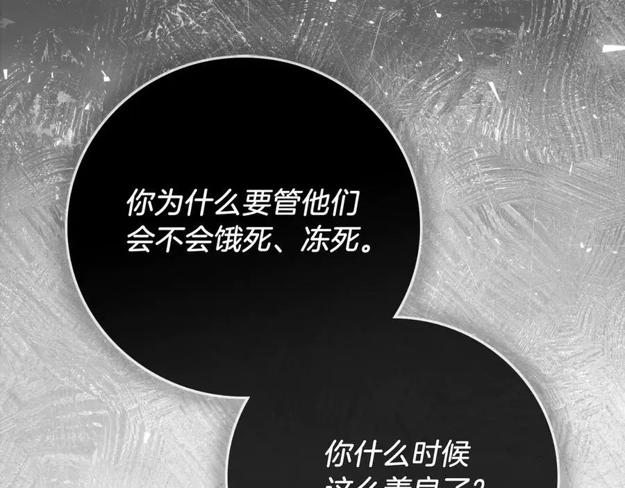 第50话 找回属于自己的位置191