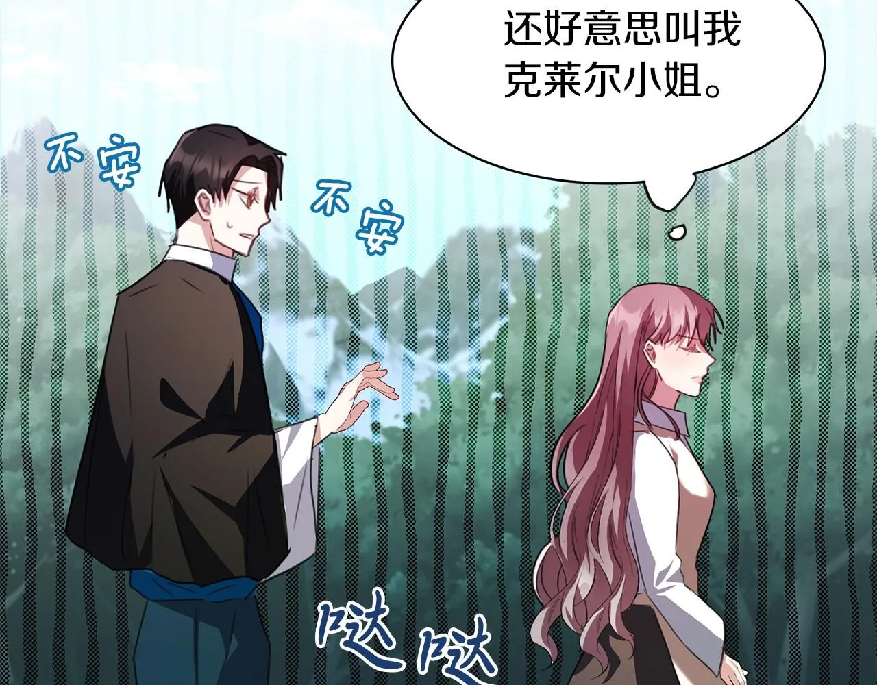 第4话 服侍主君的人146