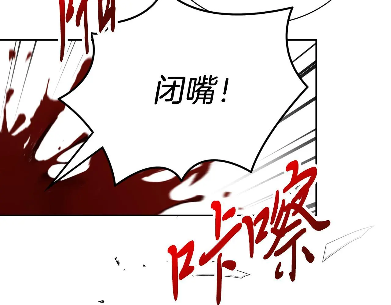 第37话 改变战术208