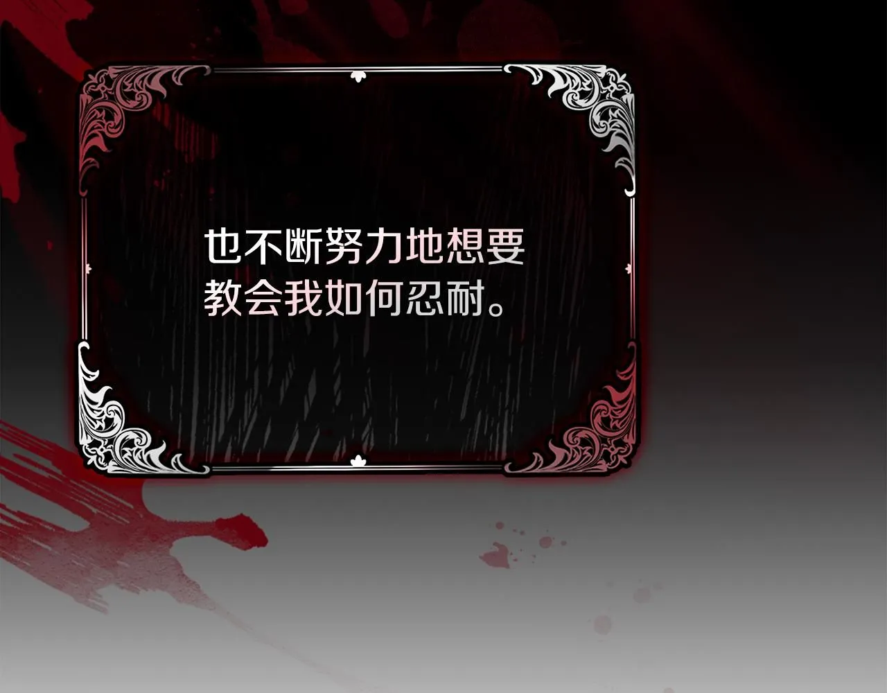 第18话 打入冷宫！78