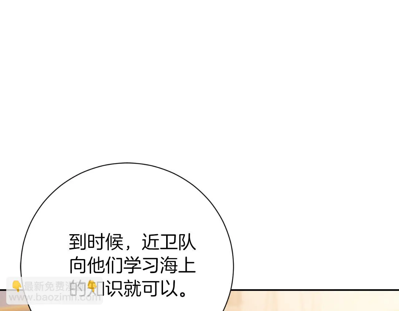 第35话 能发誓吗？102