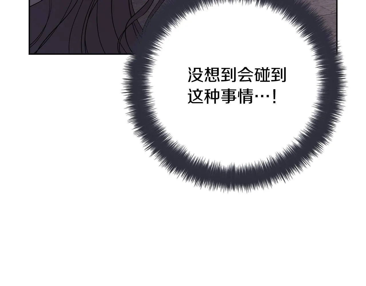 第22话 壁咚！259