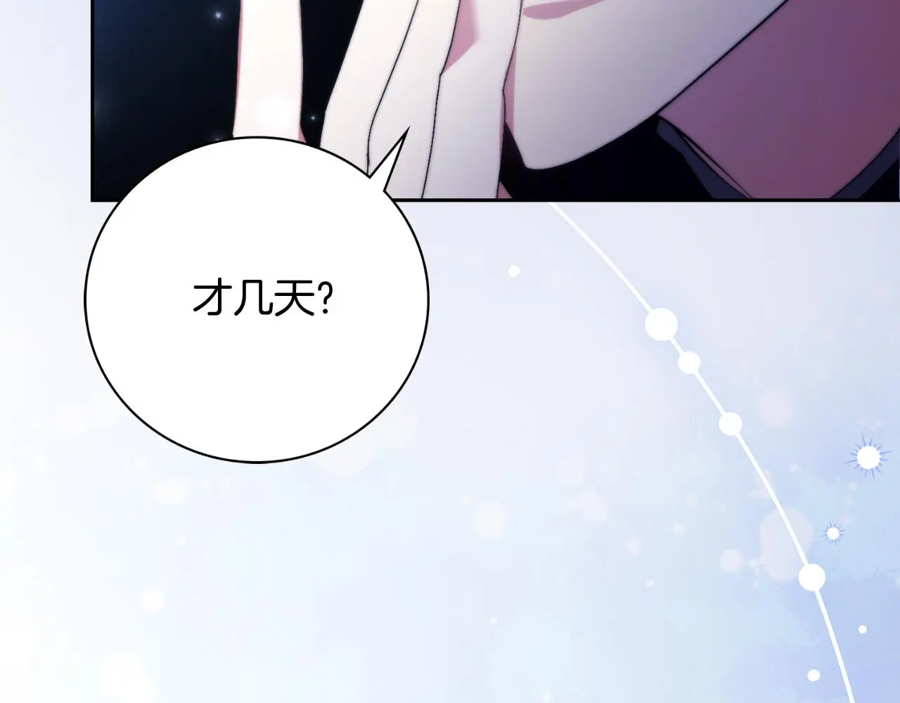 第31话 逃离宴会204
