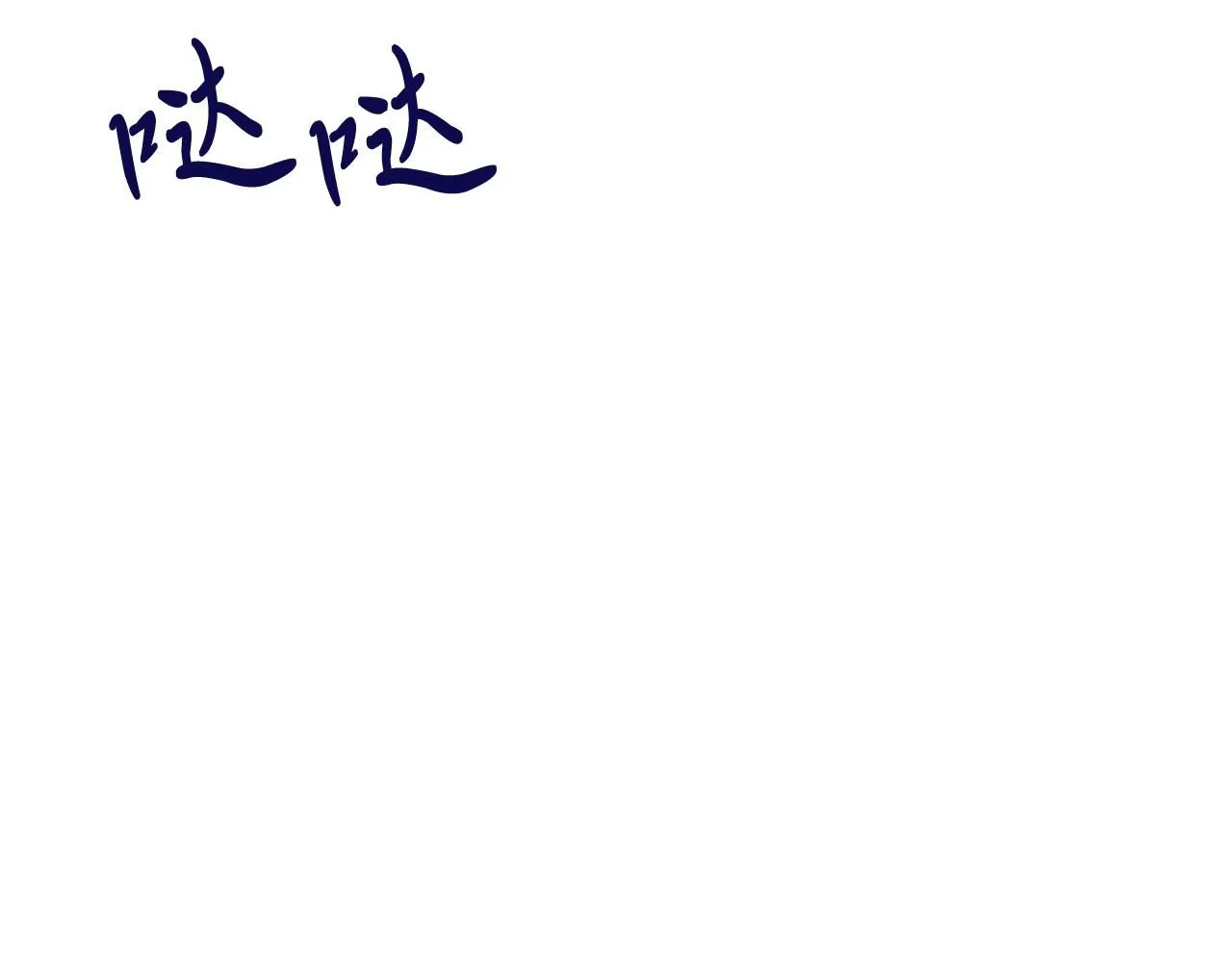 第8话 心软了？203
