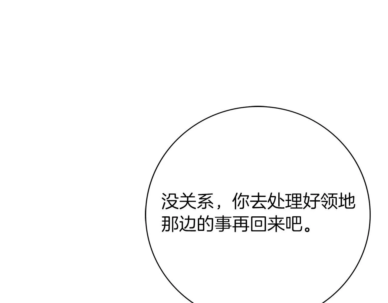 第14话 拒绝27