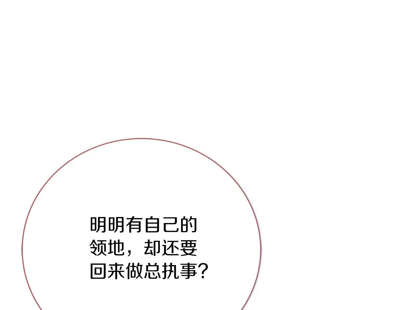 第13话 假寡妇174