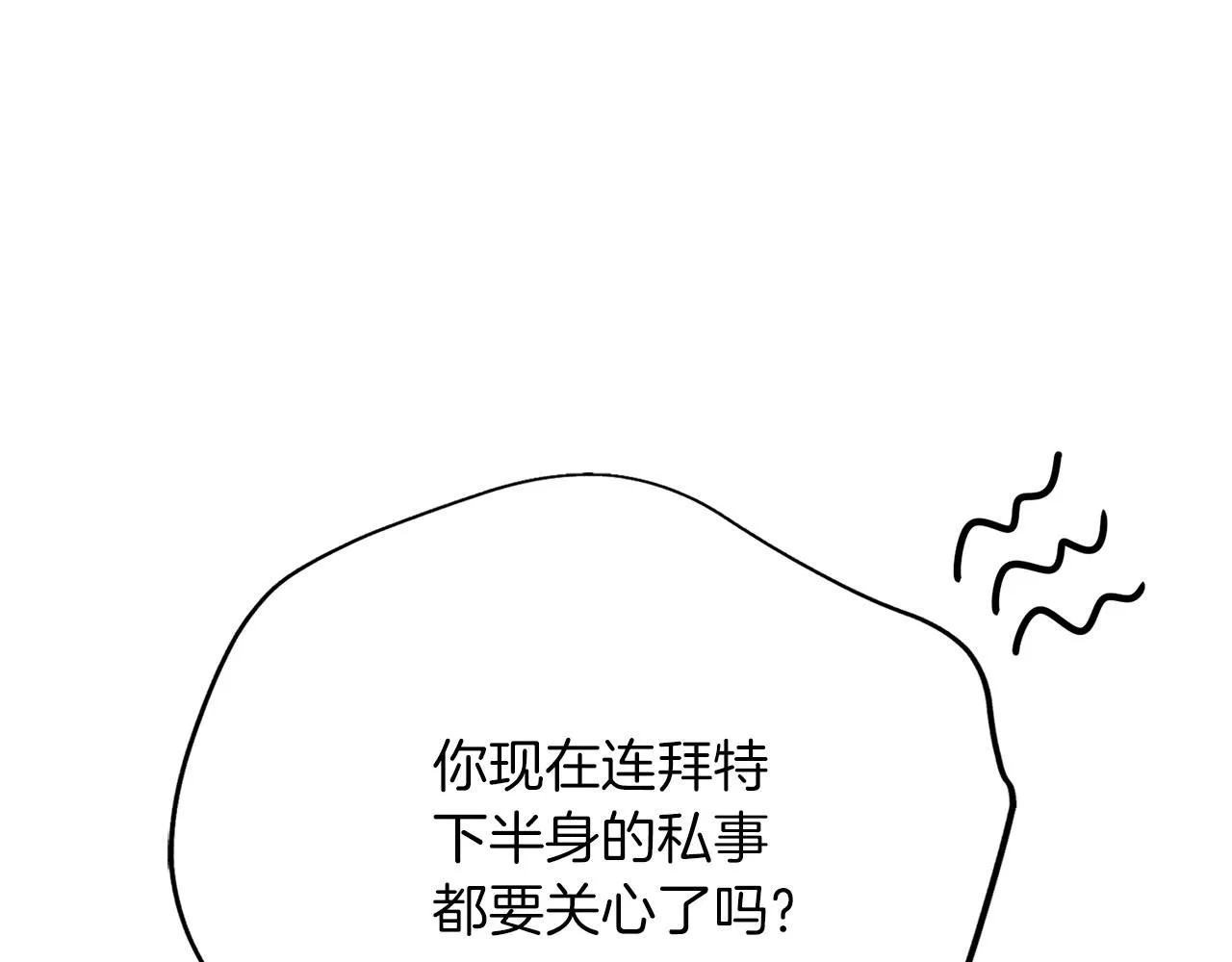 第15话 心痒难耐185