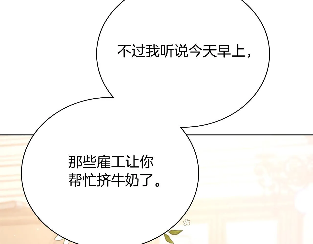 第6话 等候宠幸的女人23
