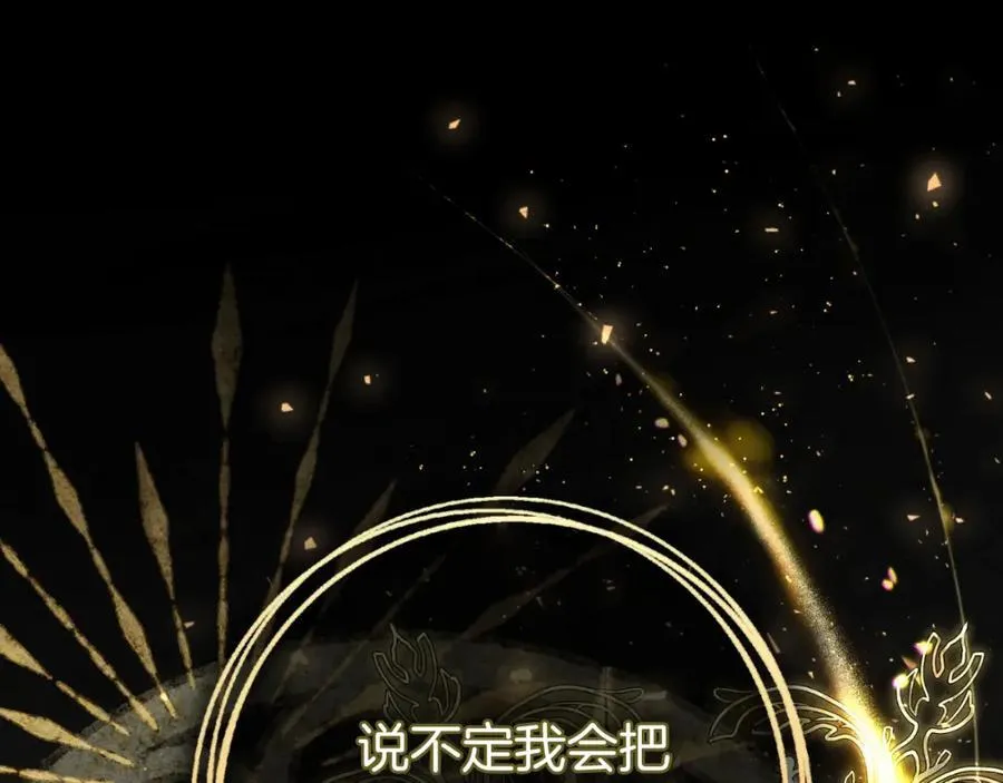 第43话 做情妇？175