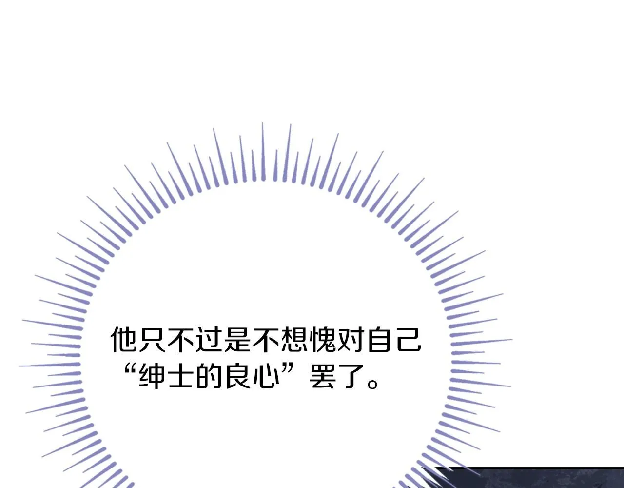 第24话 新身份？！69