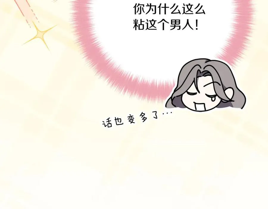 第46话 超级奶爸169