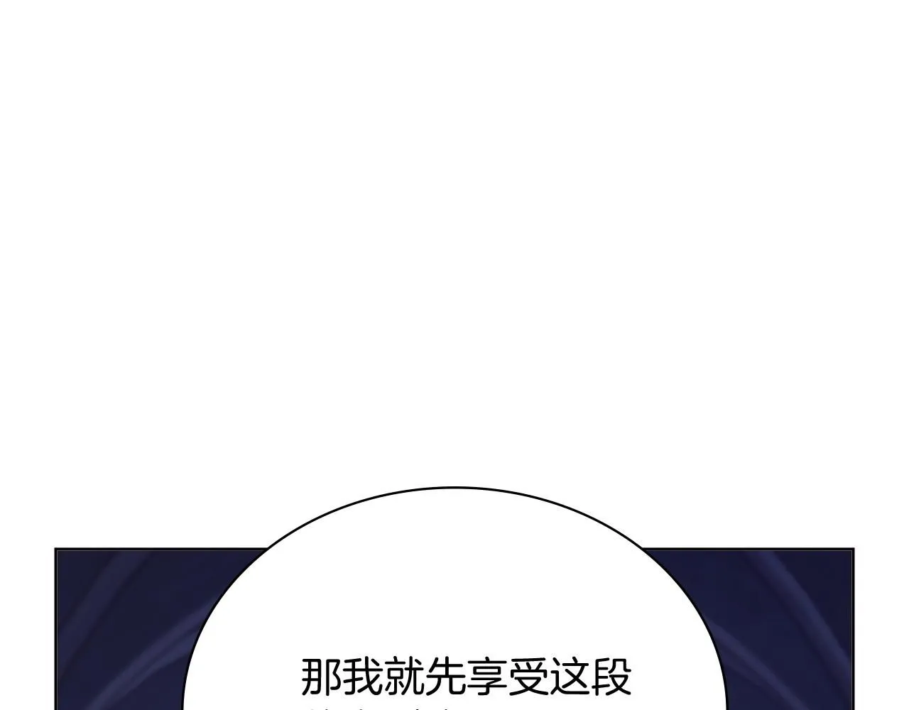 第8话 心软了？105