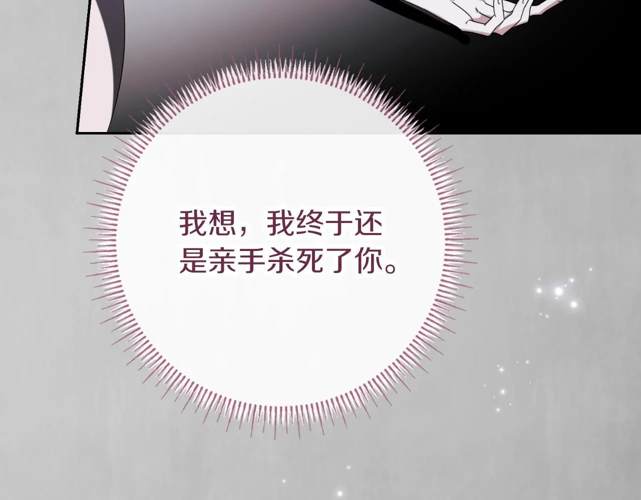 第25话 深夜召见204