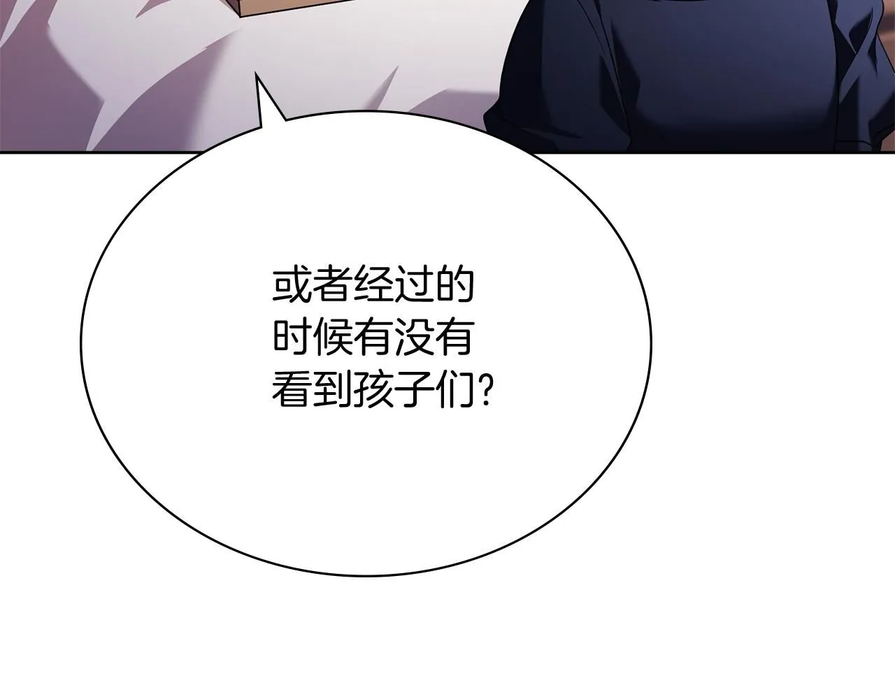 第11话 动摇97