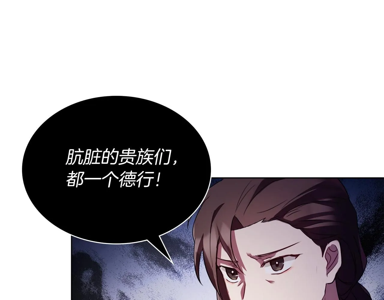 第5话 勾引？！84