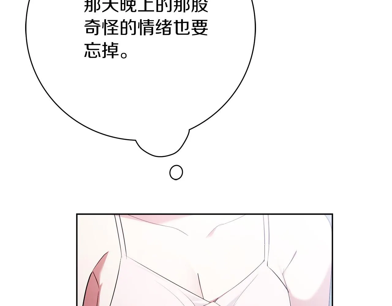 第20话 暗中偷窥179
