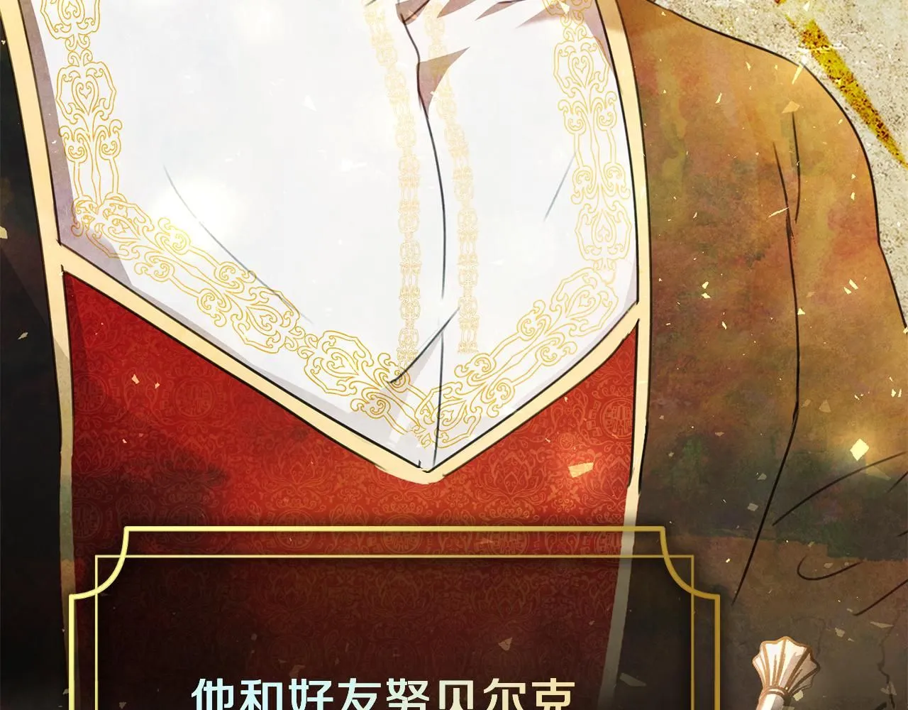 第8话 心软了？138