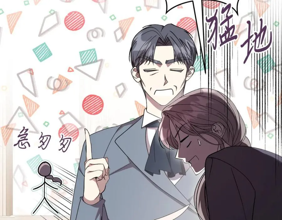 第44话 勾引143