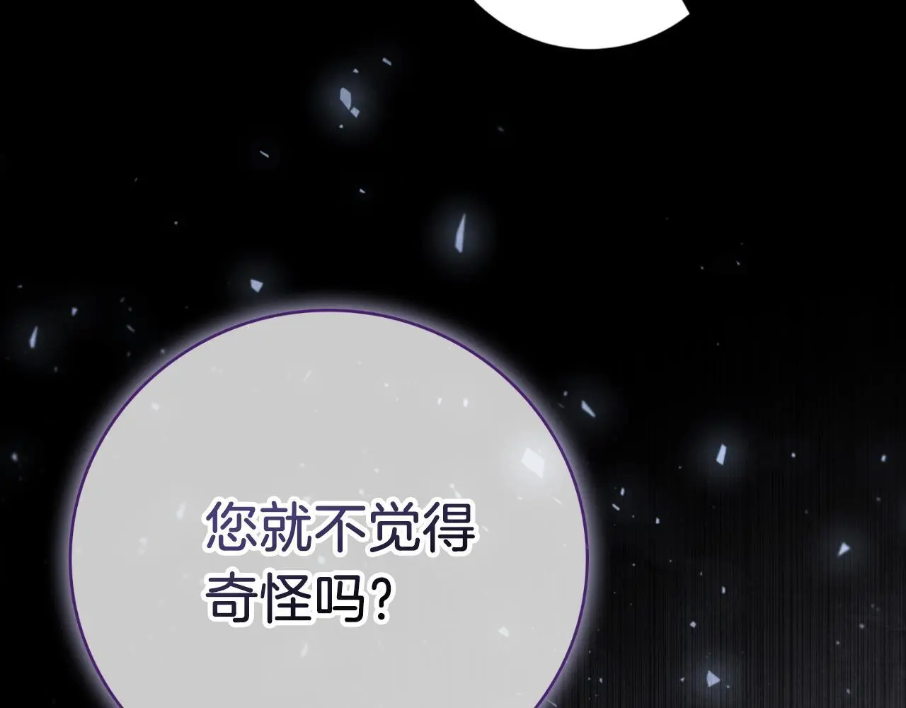 第37话 改变战术189