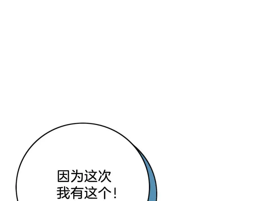 第42话 公开身份？！147
