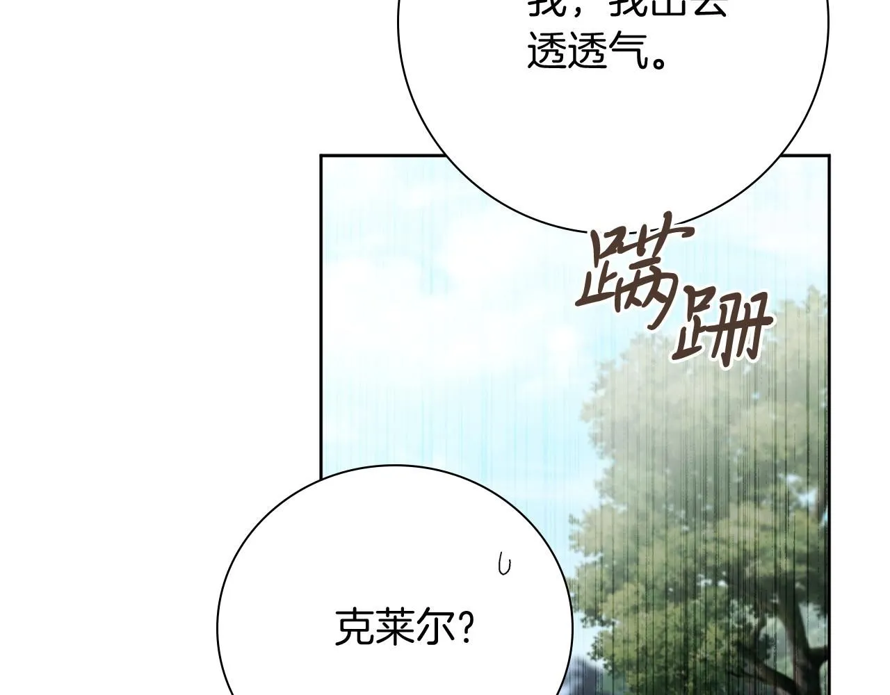 第23话 出逃207