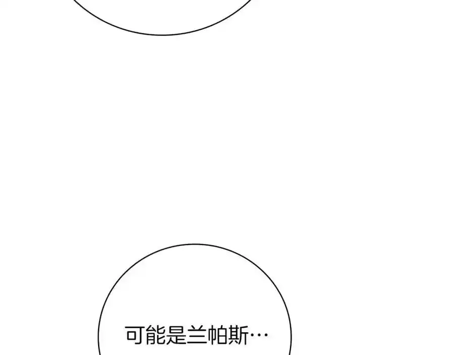 第41话 惨遭冷落？15