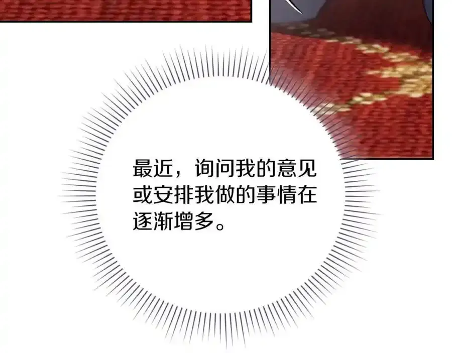 第41话 惨遭冷落？143
