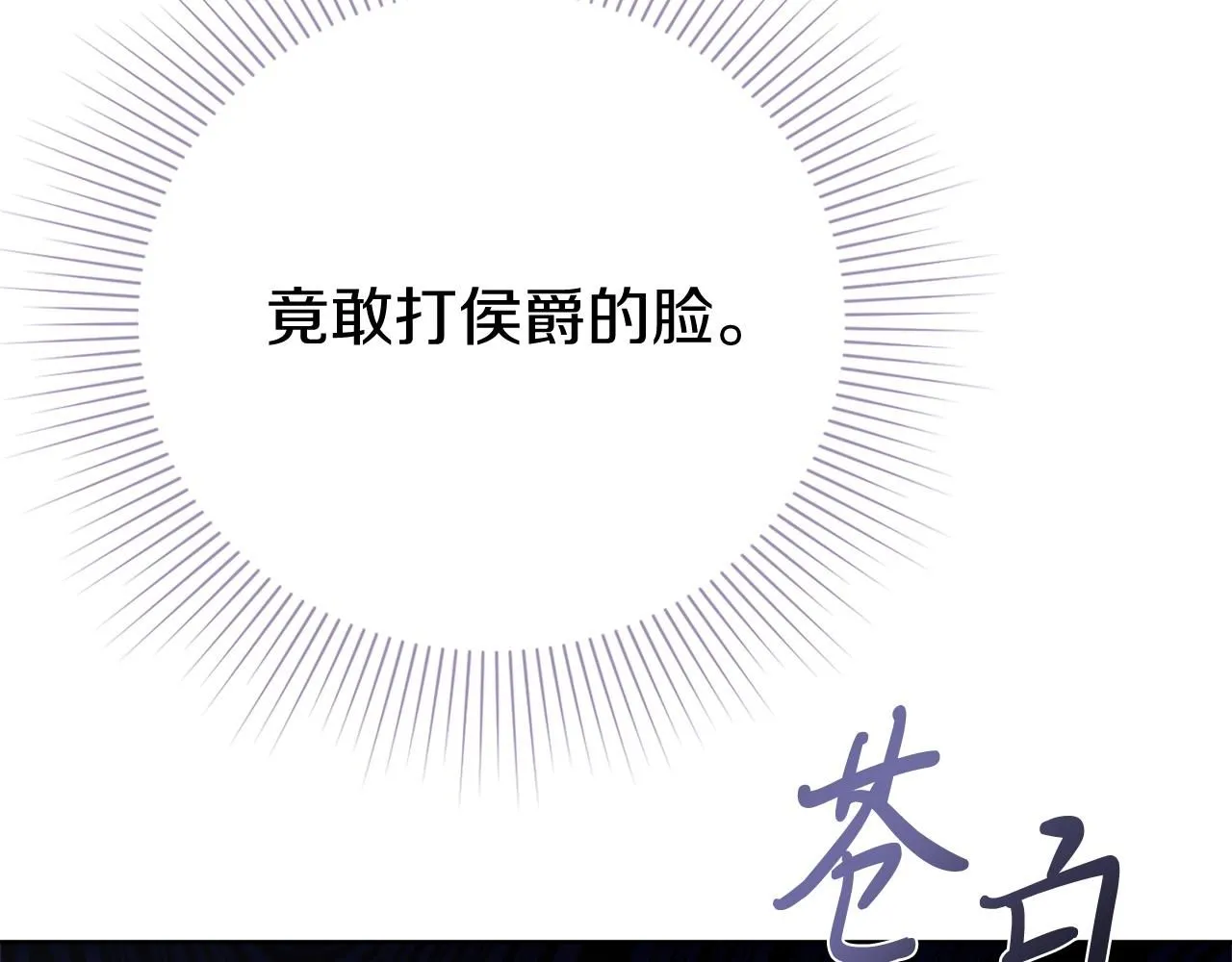第18话 打入冷宫！23