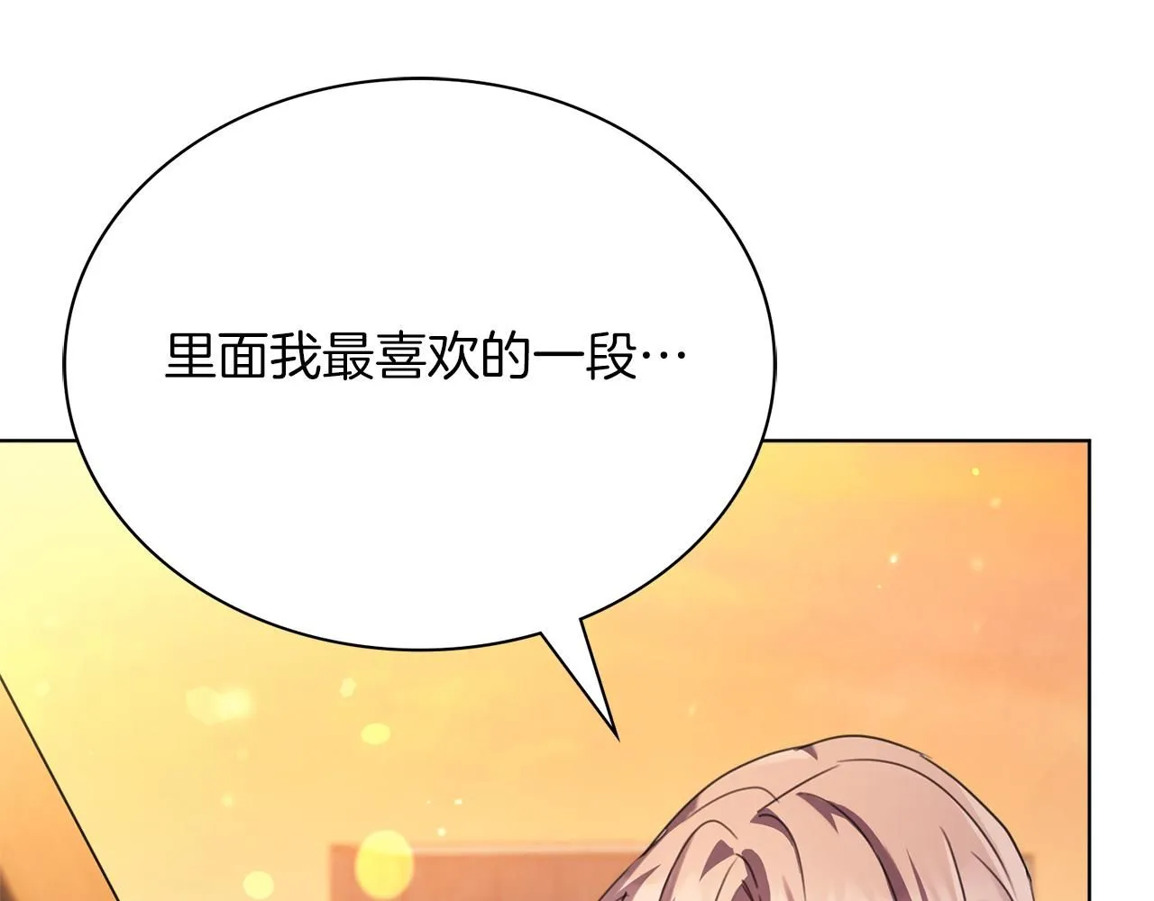 第6话 等候宠幸的女人180