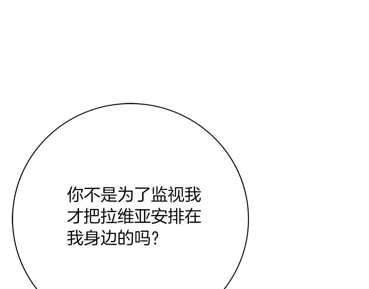 第12话 天才？！179