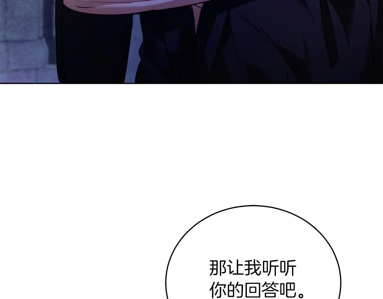 第1话 以身还债198