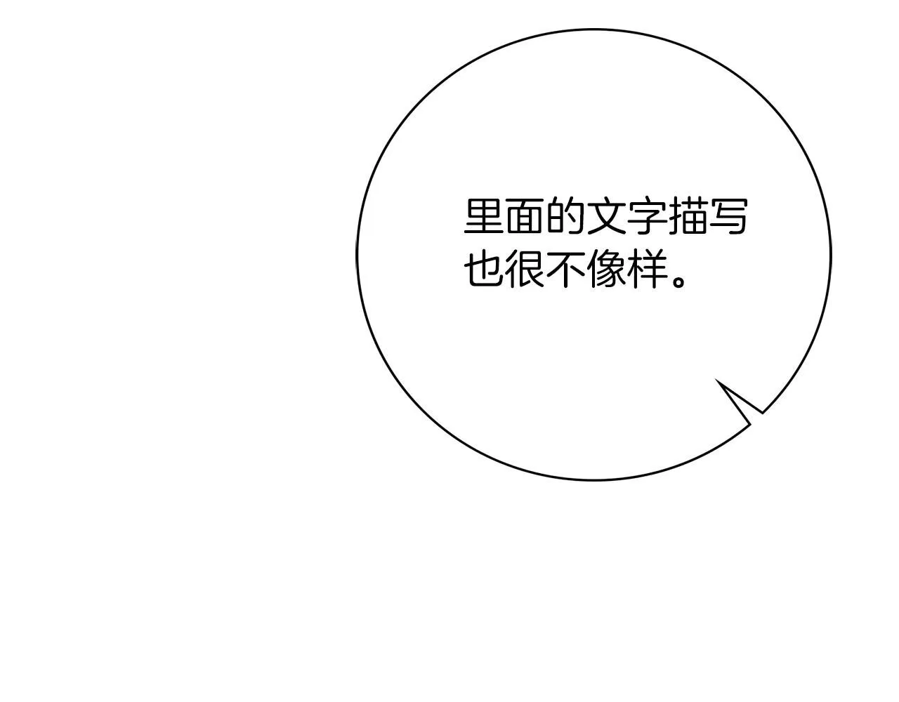 第19话 再度相遇58