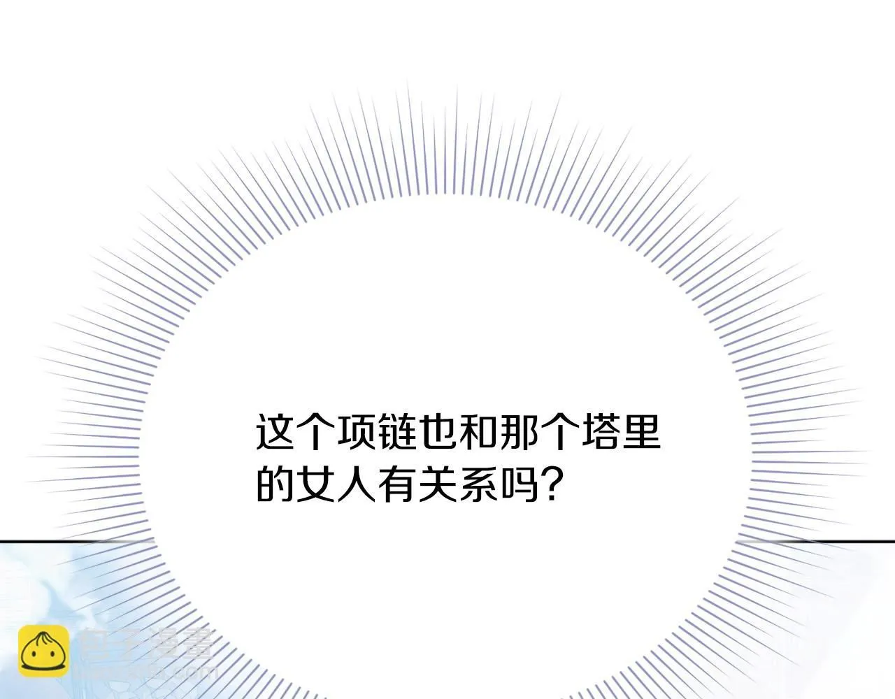 第7话 我很在意你！265