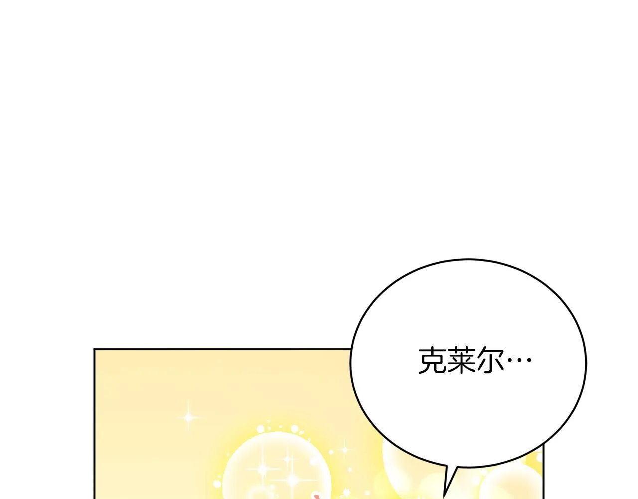 第2话 包养？！139
