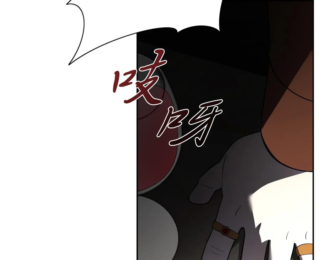 第33话 是否真心？！259