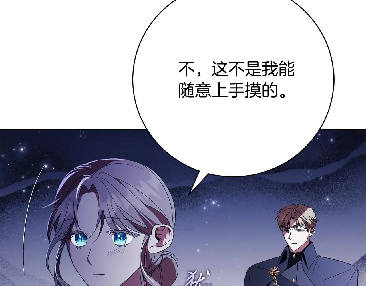 第21话 害羞？！85