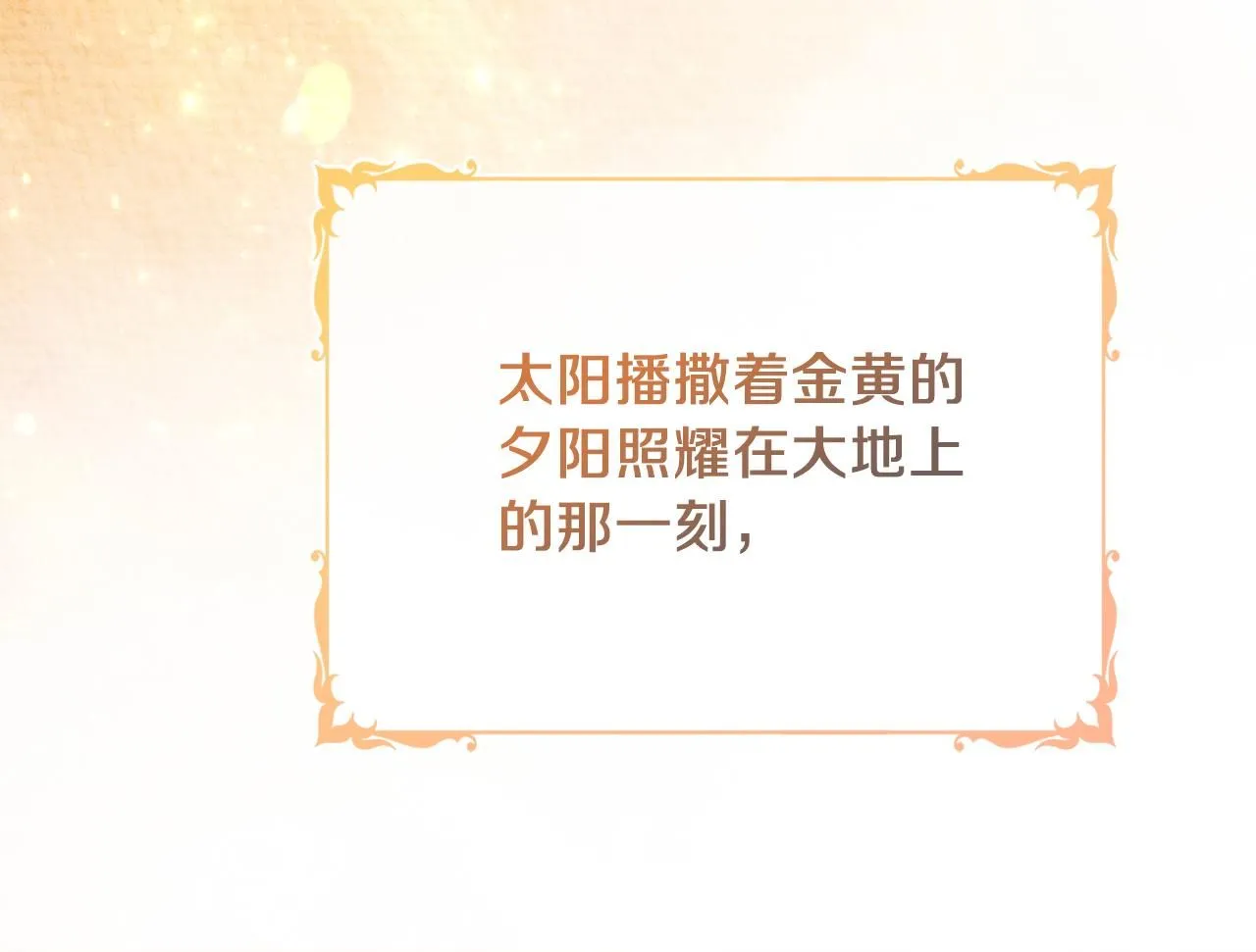 第6话 等候宠幸的女人187