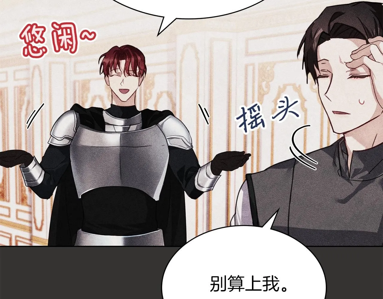 第4话 服侍主君的人97