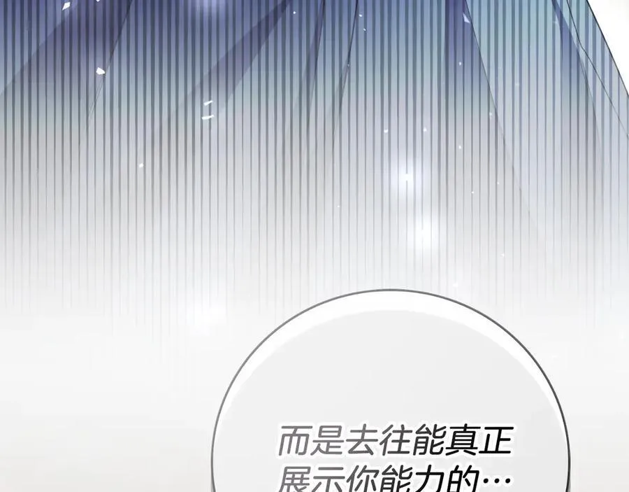 第50话 找回属于自己的位置262
