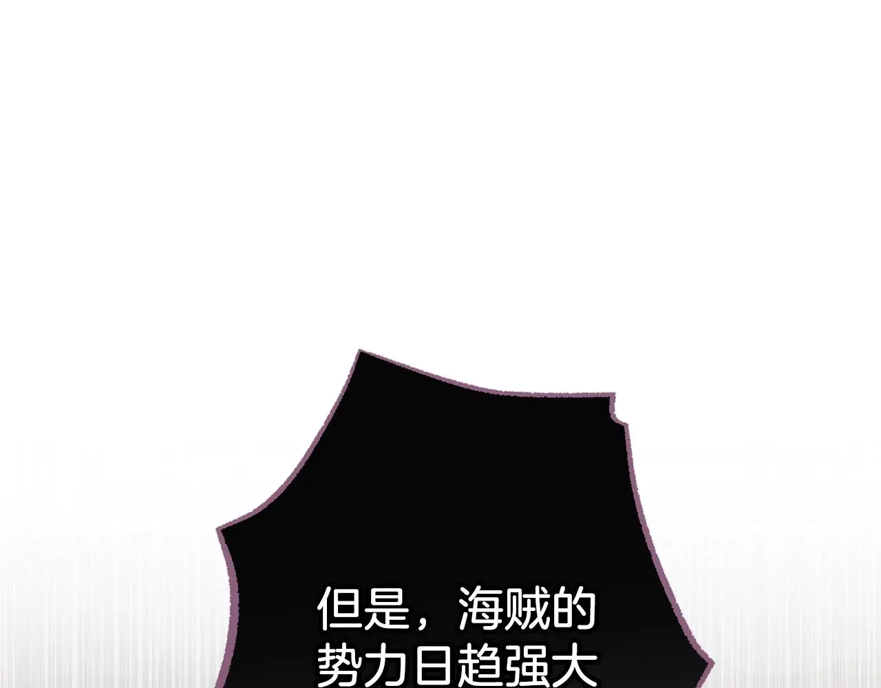 第33话 是否真心？！242