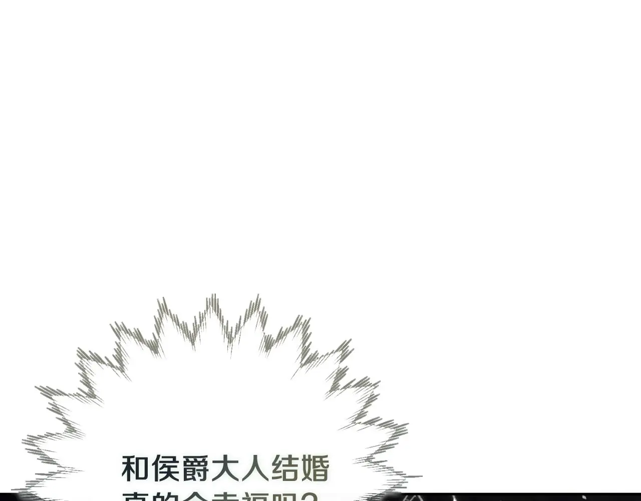 第30话 病入膏肓？178