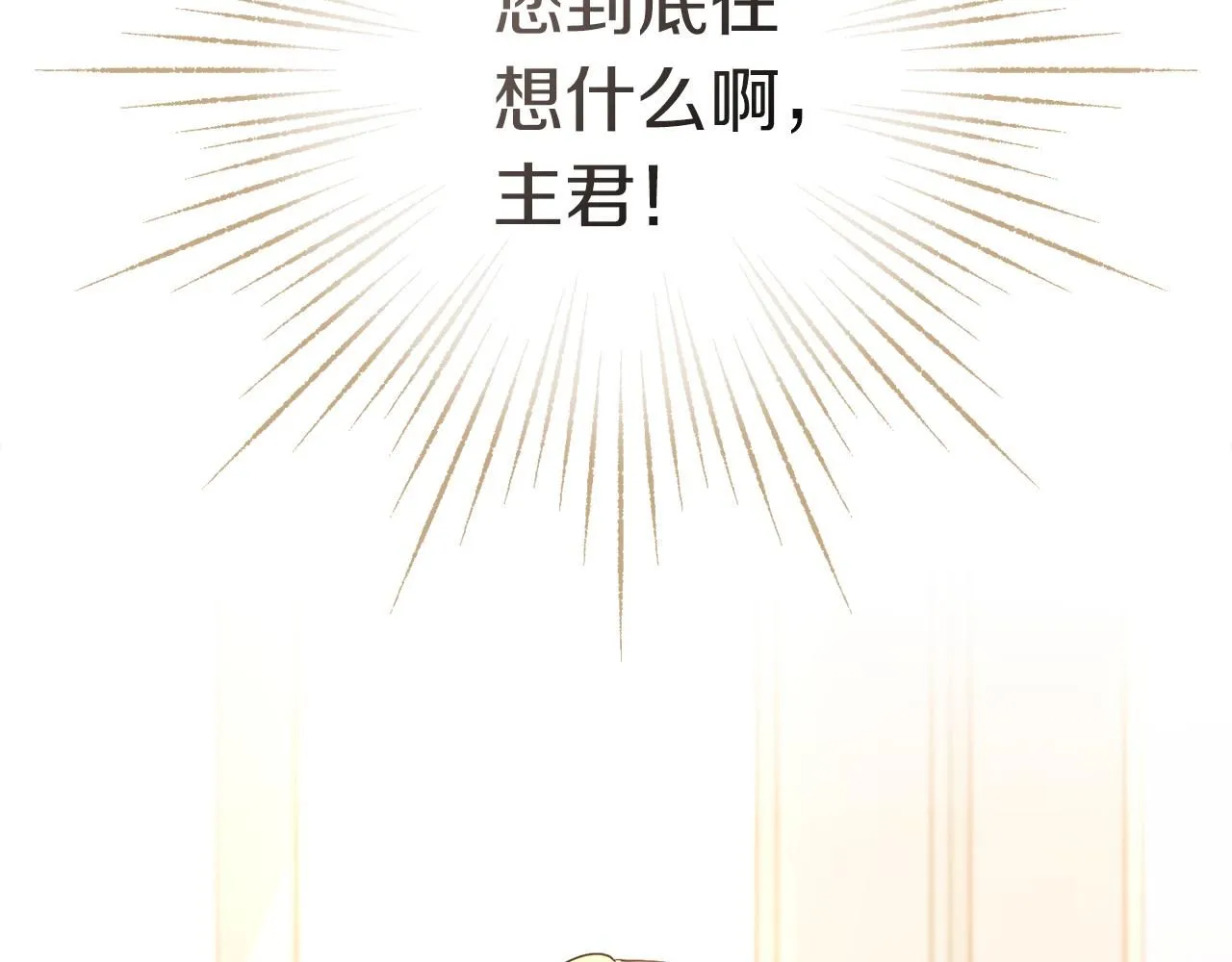 第23话 出逃87