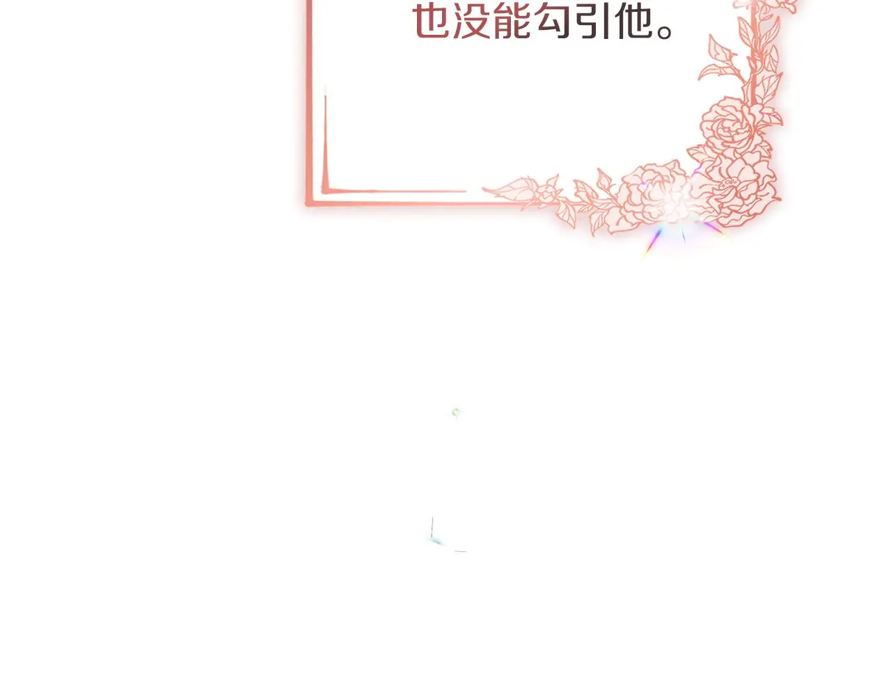 第31话 逃离宴会70