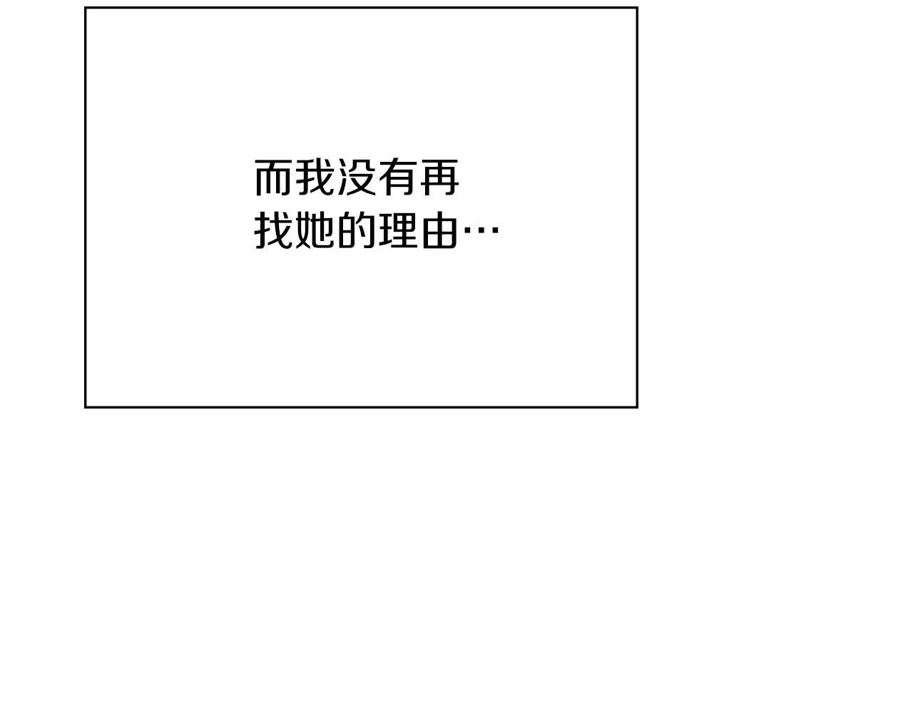 第7话 我很在意你！162