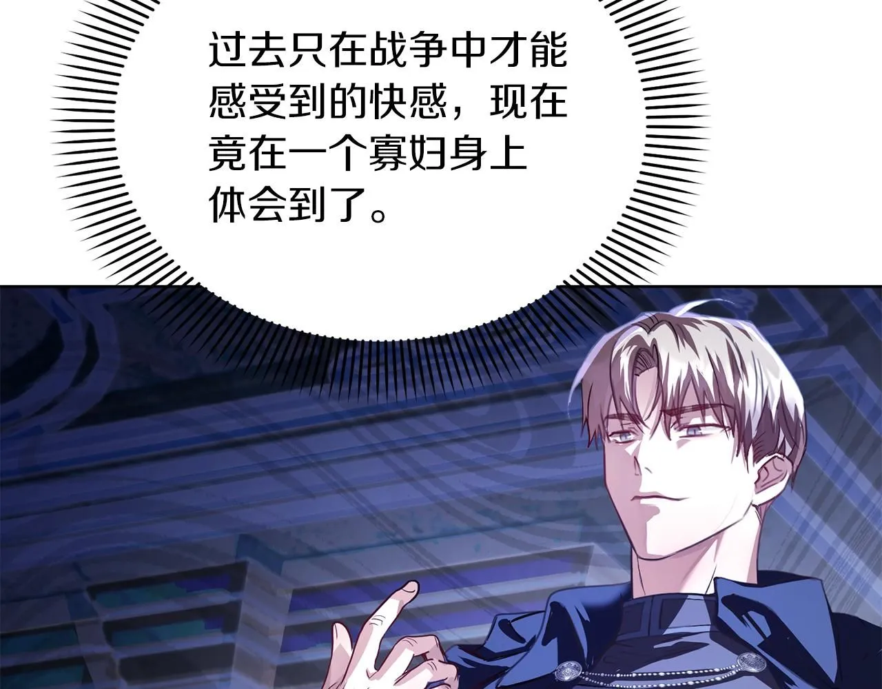 第2话 包养？！112