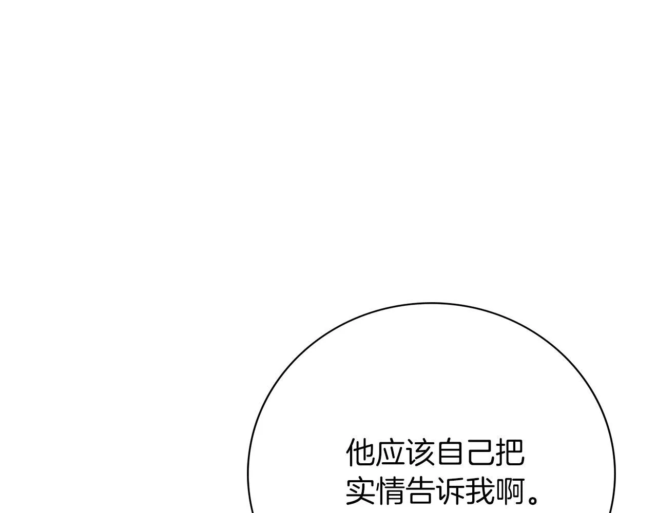 第18话 打入冷宫！202