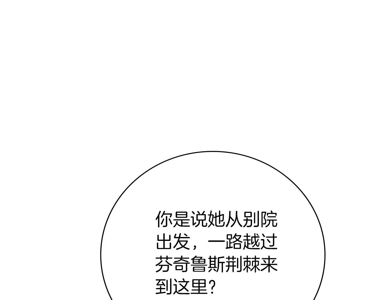 第17话 耳光！27